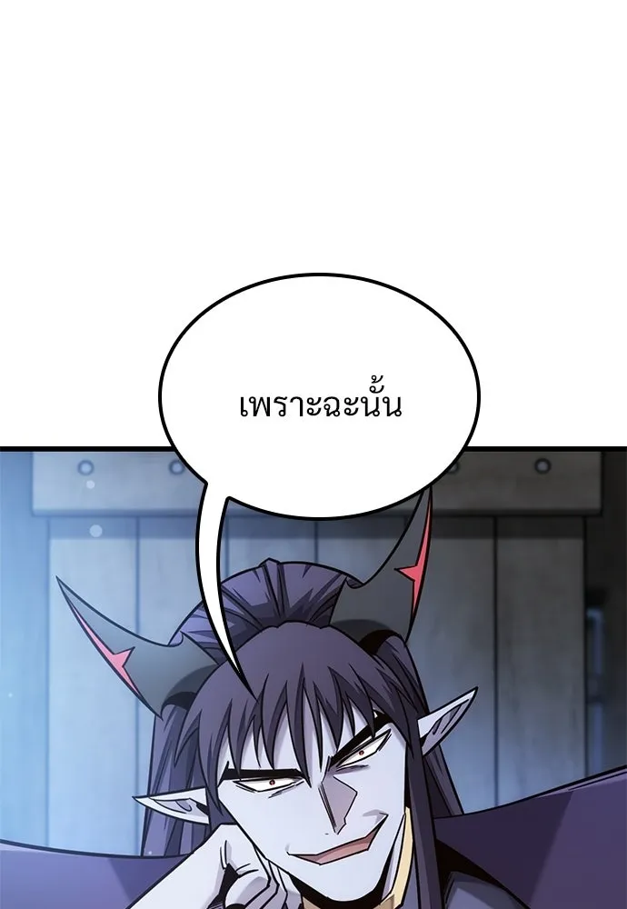 วิถีชาวนาของราชาปีศาจ ตอนที่ 49 รูปที่ 128