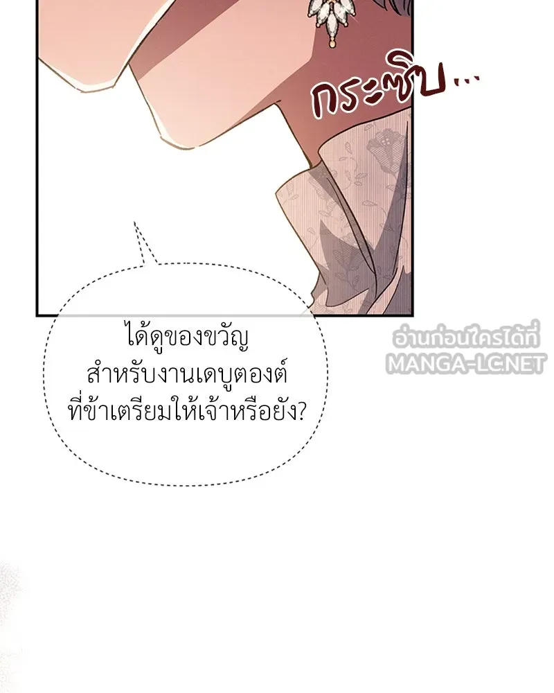 โอ้ ศัตรูที่รัก ตอนที่ 26 รูปที่ 27