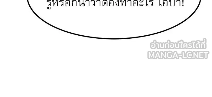 Double Click ตอนที่ 55 รูปที่ 108