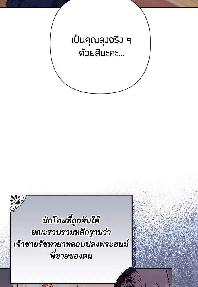 แด่ใจที่ไร้รัก ตอนที่ 48 รูปที่ 43