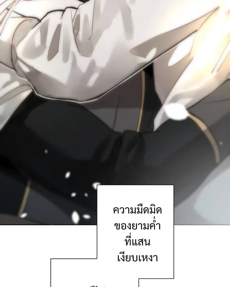 เทพมังกรคลั่งรัก ตอนที่ 55 ราตรีไม่น่ารังเกียจ รูปที่ 83