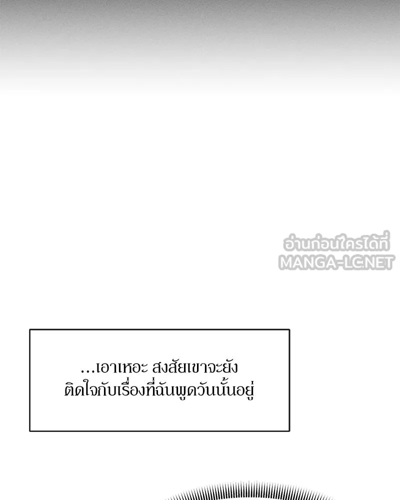 บุปผารุ่มราคะ ตอนที่ 66 รูปที่ 171