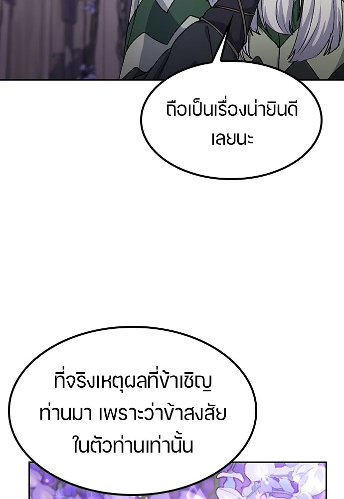 ตั้งแคมป์ฮีลใจในต่างโลก ตอนที่ 63 รูปที่ 13
