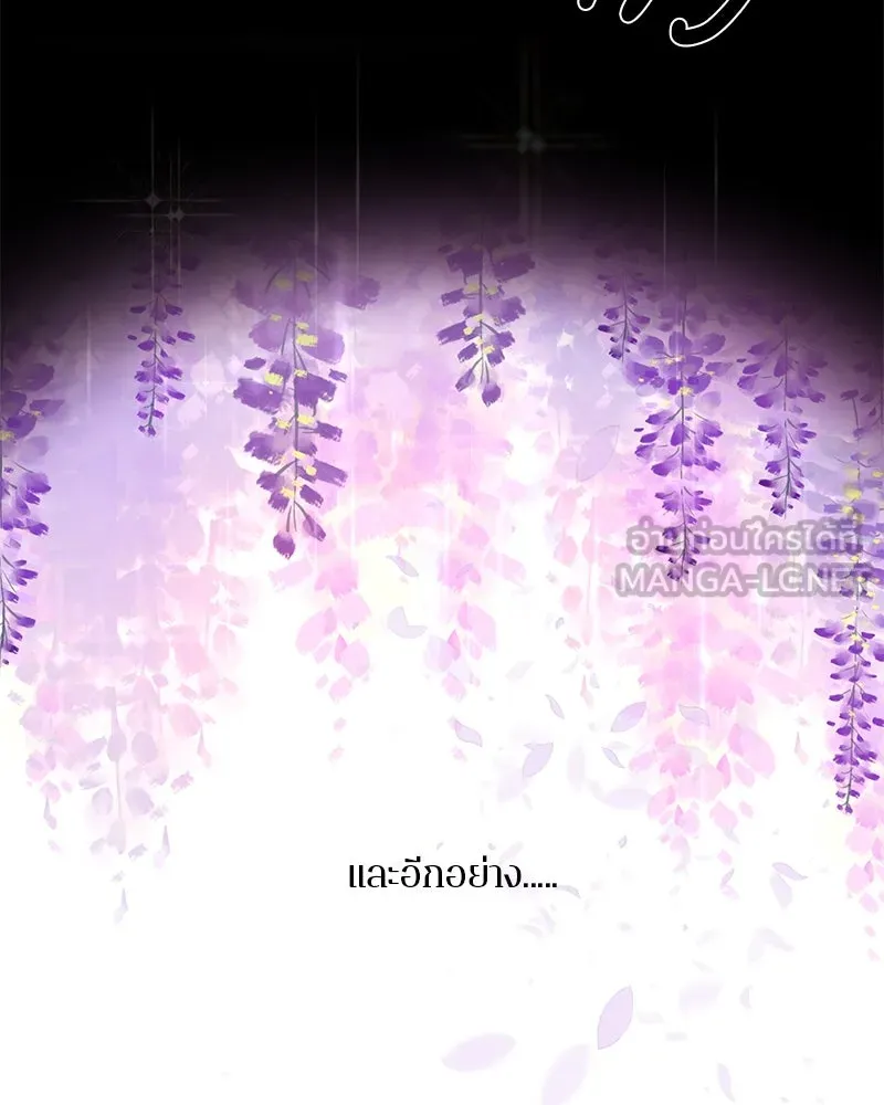 ตำนานเทพธิดาตกสวรรค์ ตอนที่ 8 รูปที่ 27
