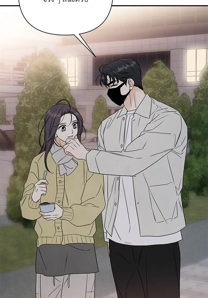 ปุลโซราได้เวลาดัง ตอนที่ 30 รูปที่ 82