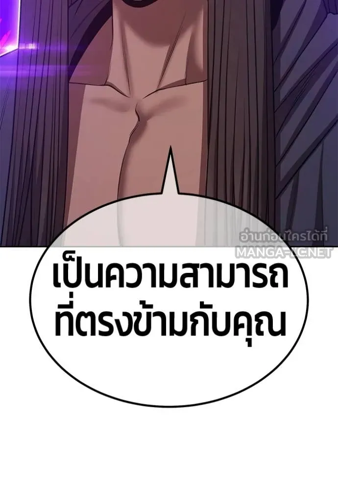 +99 ท่อนไม้ ตอนที่ 187 รูปที่ 343