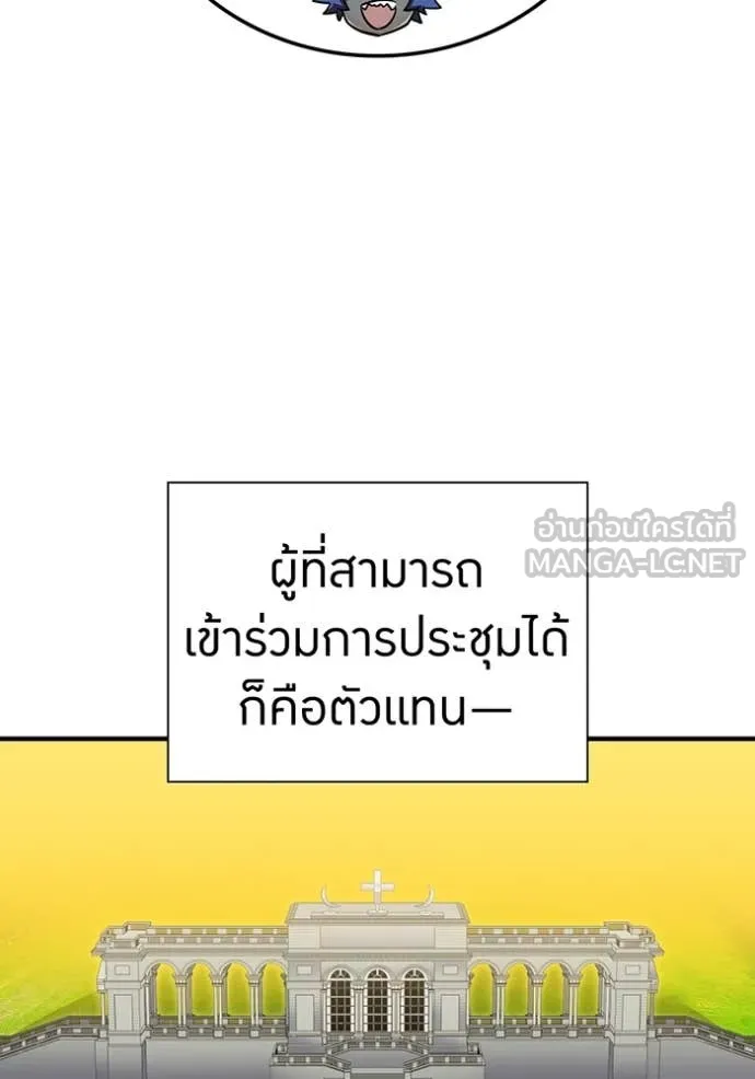 เพลเยอร์เลือดเทวะ ตอนที่ 87 รูปที่ 17