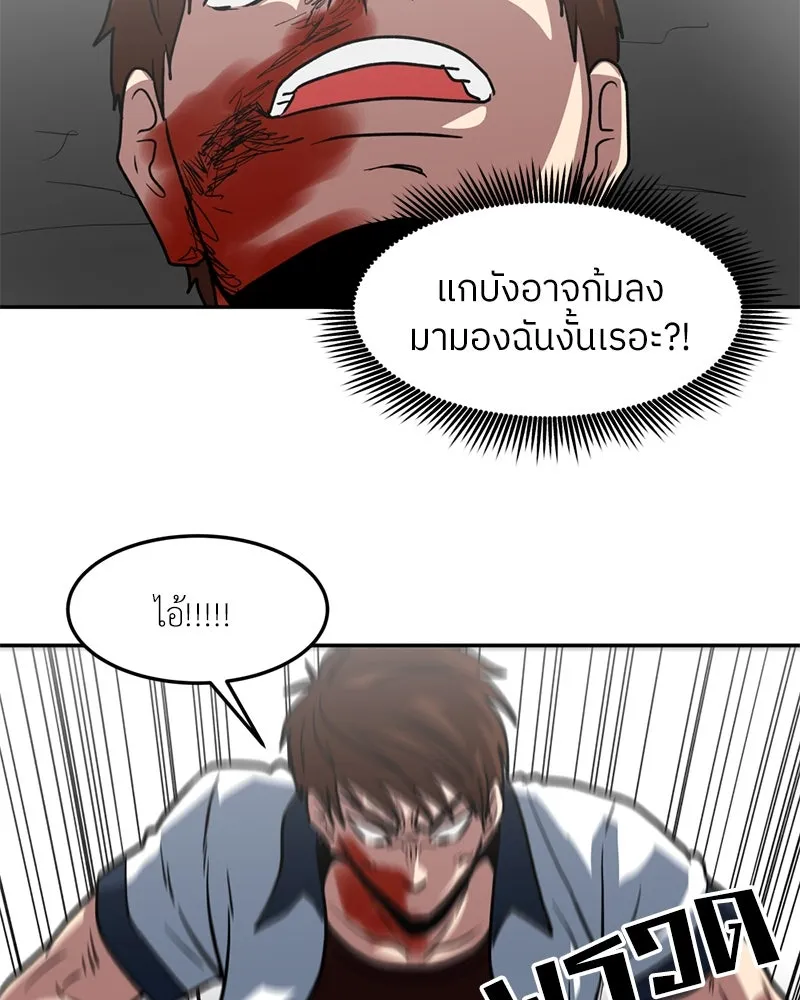 โรงเรียนสัตว์กินเนื้อ ตอนที่ 19 รูปที่ 77