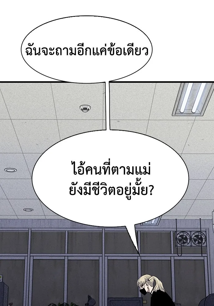 มีนา เกิดมาล่า ตอนที่ 37 รูปที่ 80