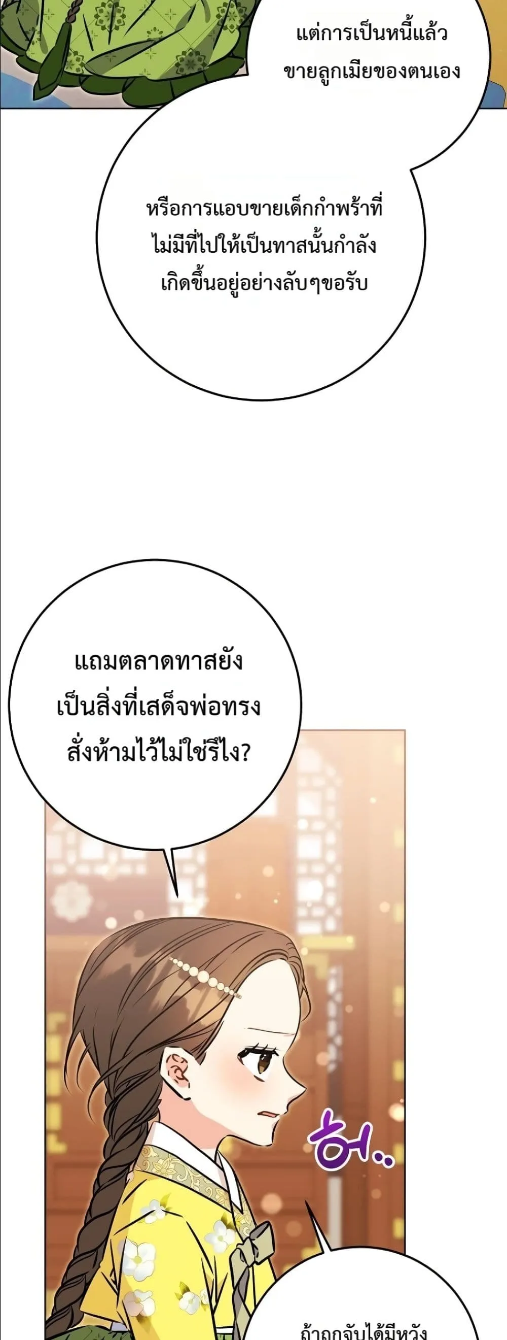 Manga-lc-com อ่านมังงะ อ่านการ์ตูน ออนไลน์ ฟรี The Princess’s Guide to a Perfect Life ตอนที่ 1 2 3 4 5 6 7 8 9 10 11 12 13 14 ฟรี ไม่มีโฆษณา Manga-lc - อ่าน มังงะ อ่าน การ์ตูน ออนไลน์ อ่านมังงะ ฟรี