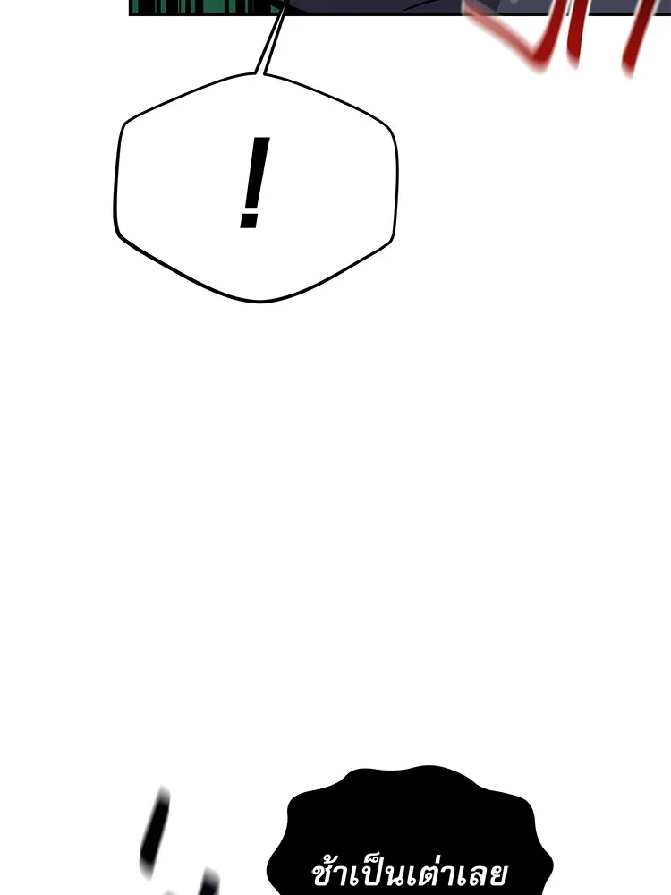 แยกร่าง ล่าอัตโนมัติ ตอนที่ 87 การบุกรุก รูปที่ 35