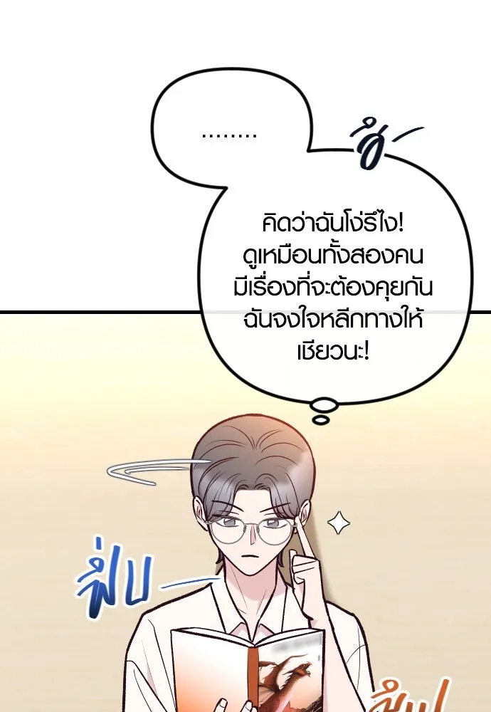 รักกันคนละครึ่งทาง ตอนที่ 40 รูปที่ 52