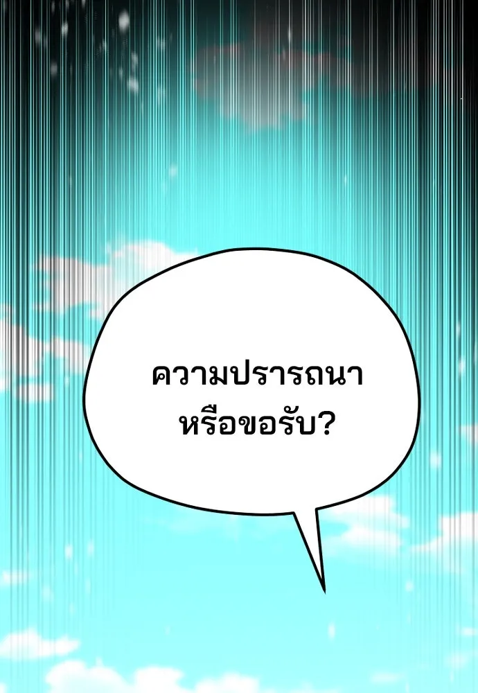 เส้นทางสู่เทพมาร ตอนที่ 51 รูปที่ 107