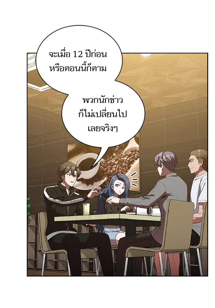 ผู้เล่นขั้นเทพแห่งหอคอยฝึกสอน ตอนที่ 25 รูปที่ 35