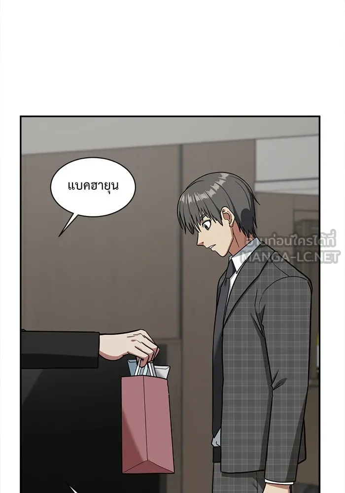 ช่วยเปลี่ยนฉันที ตอนที่ 50. แบซอนจู 16 รูปที่ 138