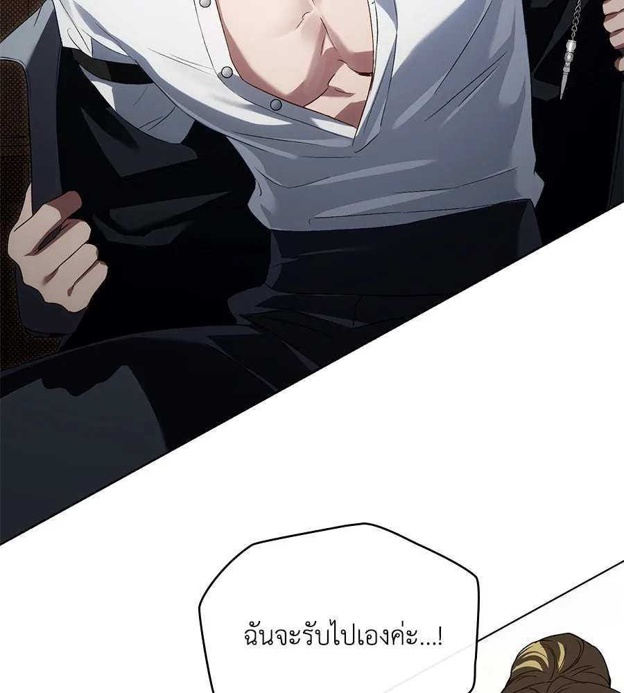 เล่ห์รักชนชั้นสูง ตอนที่ 54 รูปที่ 68