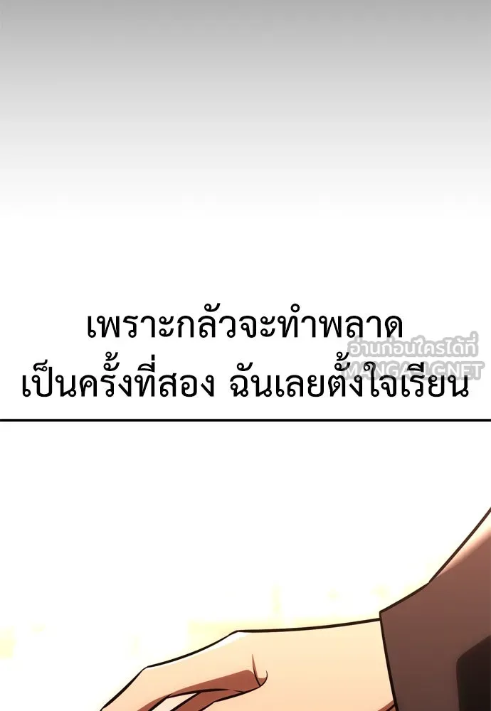 ไอ้เพลเยอร์นั่น ฉันฆ่ามันเอง ตอนที่ 43 รูปที่ 219