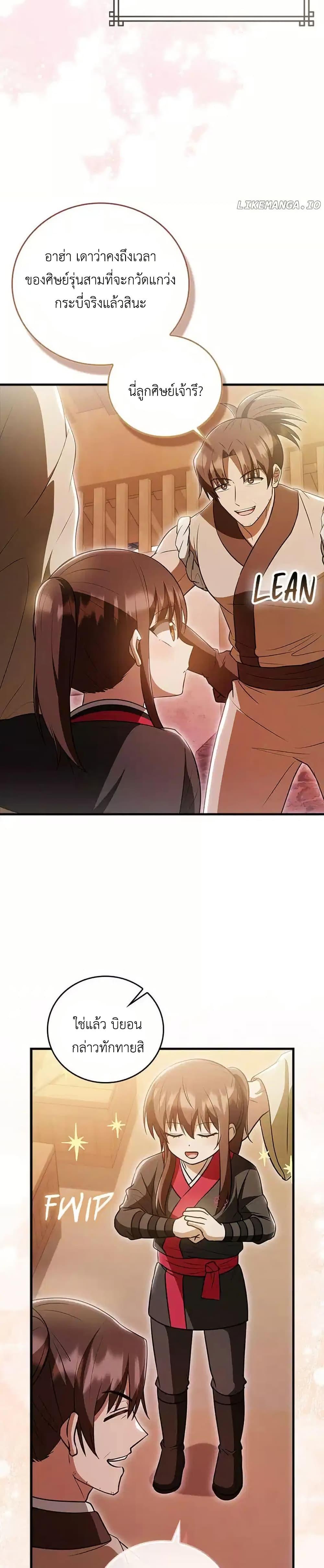 Manga-lc-com อ่านมังงะ อ่านการ์ตูน ออนไลน์ ฟรี I Became The Youngest Disciple of The Mount Hua Sect ตอนที่ 1 2 3 4 5 6 7 8 9 10 11 12 13 14 ฟรี ไม่มีโฆษณา Manga-lc - อ่าน มังงะ อ่าน การ์ตูน ออนไลน์ อ่านมังงะ ฟรี