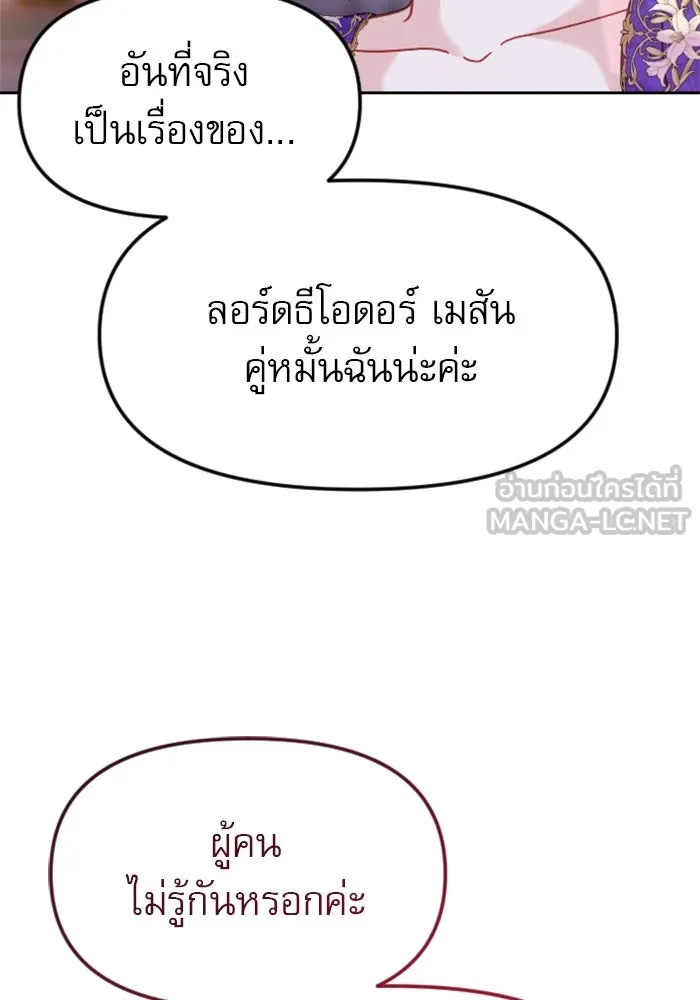 ไม่รักให้ตาย ตอนที่ 14 รูปที่ 123