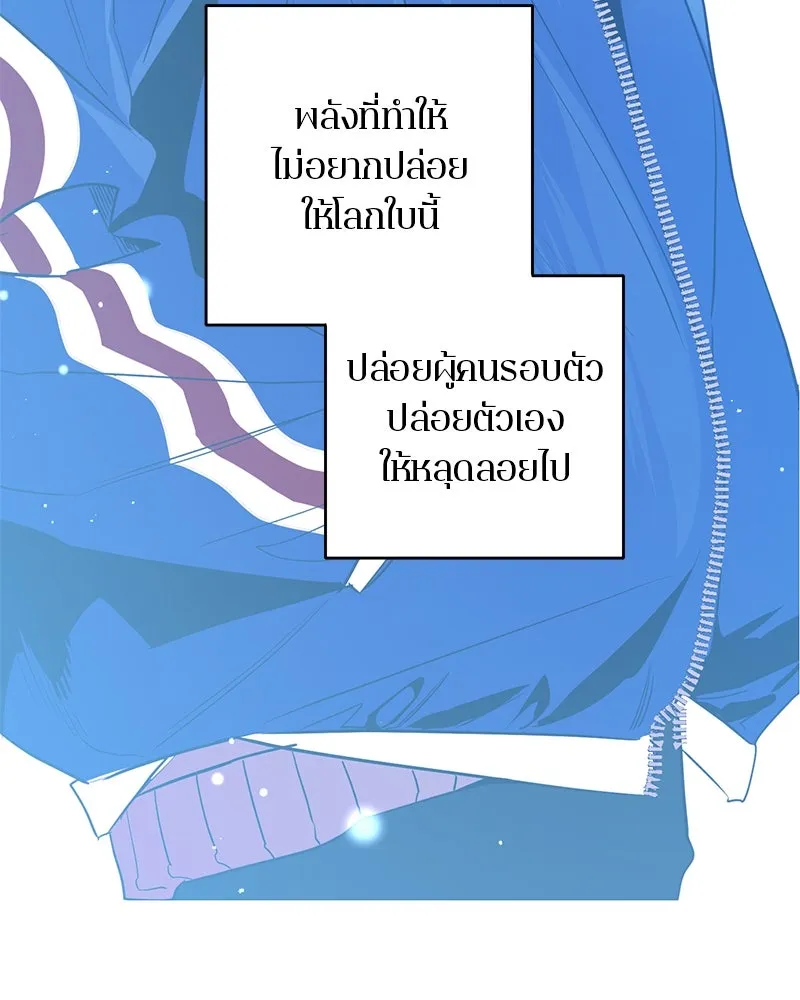 ตำนานเทพธิดาตกสวรรค์ ตอนที่ 75 รูปที่ 137