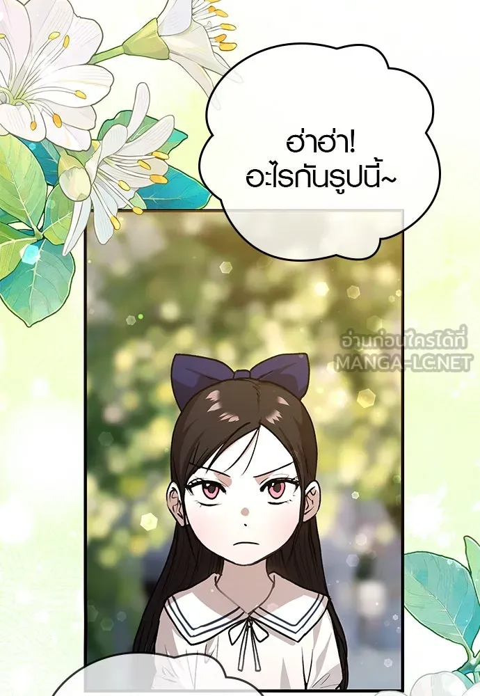 บันทึกรักลูกสาวเจ้าพ่อ ตอนที่ 34 รูปที่ 30