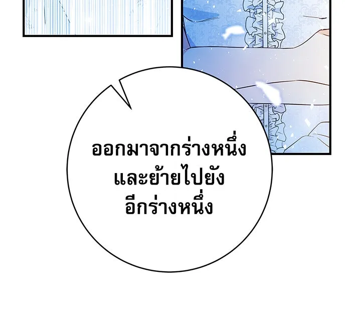 นางร้ายที่ไหนจะมีคุณธรรม ตอนที่ 4 รูปที่ 44