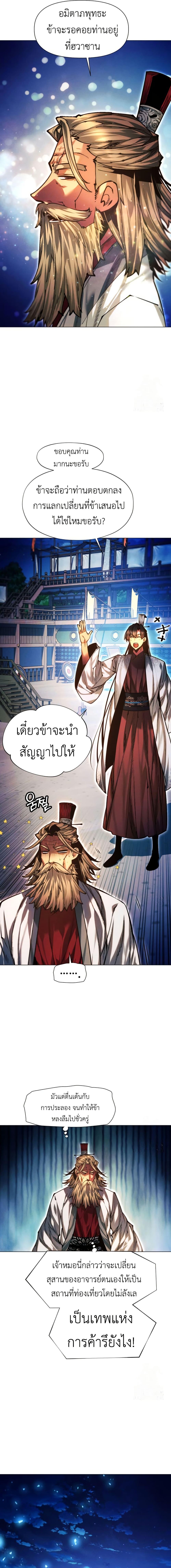 Manga-lc-com อ่านมังงะ อ่านการ์ตูน ออนไลน์ ฟรี A Modern Man Who Got Transmigrated Into the Murim World ตอนที่ 1 2 3 4 5 6 7 8 9 10 11 12 13 14 ฟรี ไม่มีโฆษณา Manga-lc - อ่าน มังงะ อ่าน การ์ตูน ออนไลน์ อ่านมังงะ ฟรี