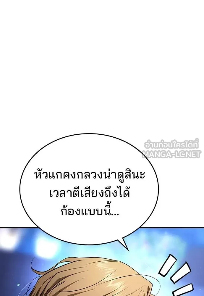 ทางหลุดพ้นของ ตอนที่ 35 รูปที่ 103