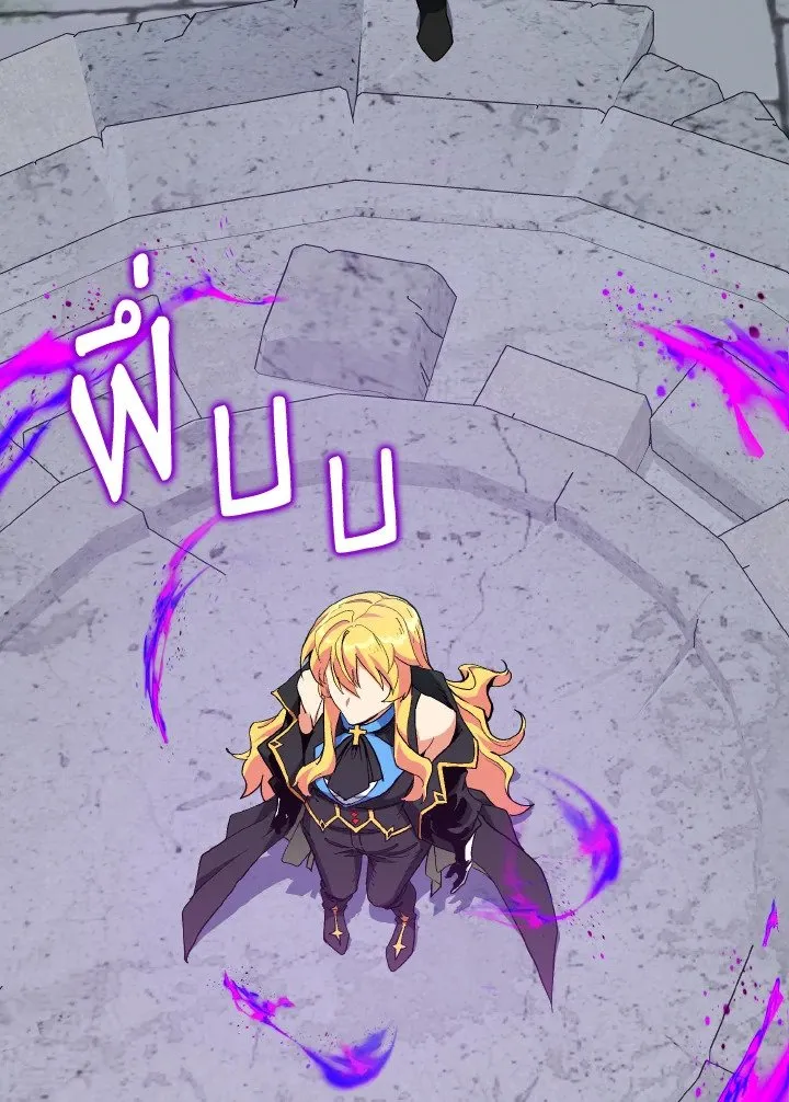 Max Level Player ตอนที่ ตอนที่ 97 รูปที่ 32