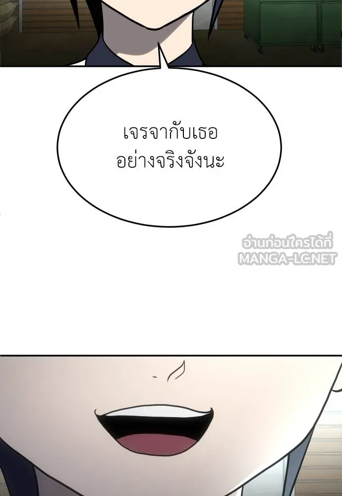 สนามเด็กล่า ตอนที่ 24 รูปที่ 75