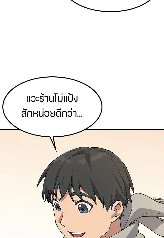 ตั้งแคมป์ฮีลใจในต่างโลก ตอนที่ 91 รูปที่ 41