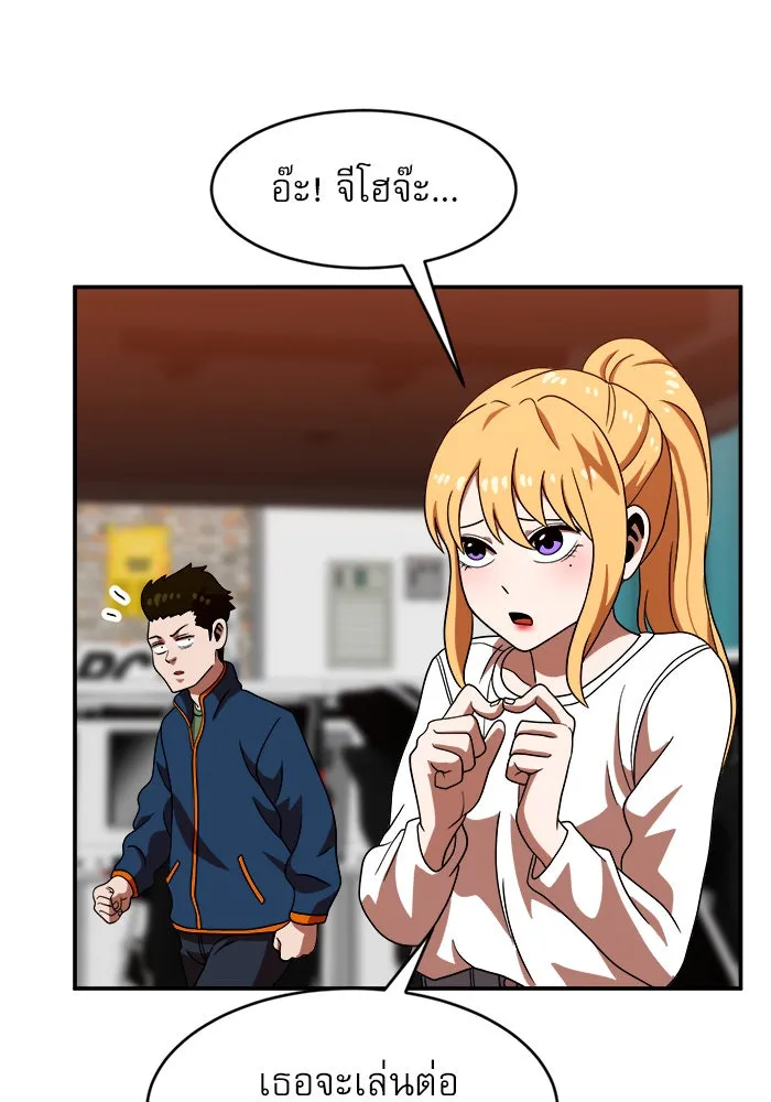 Double Click ตอนที่ 72 รูปที่ 17