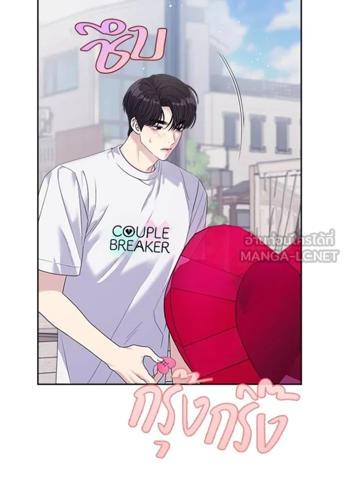 couple breaker ตอนที่ 63 รูปที่ 60