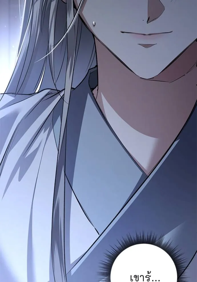 ยามหมาป่าทมิฬ ตอนที่ 24 รูปที่ 41