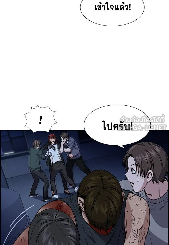 การศึกษาที่แท้จริง ตอนที่ 210 รูปที่ 41