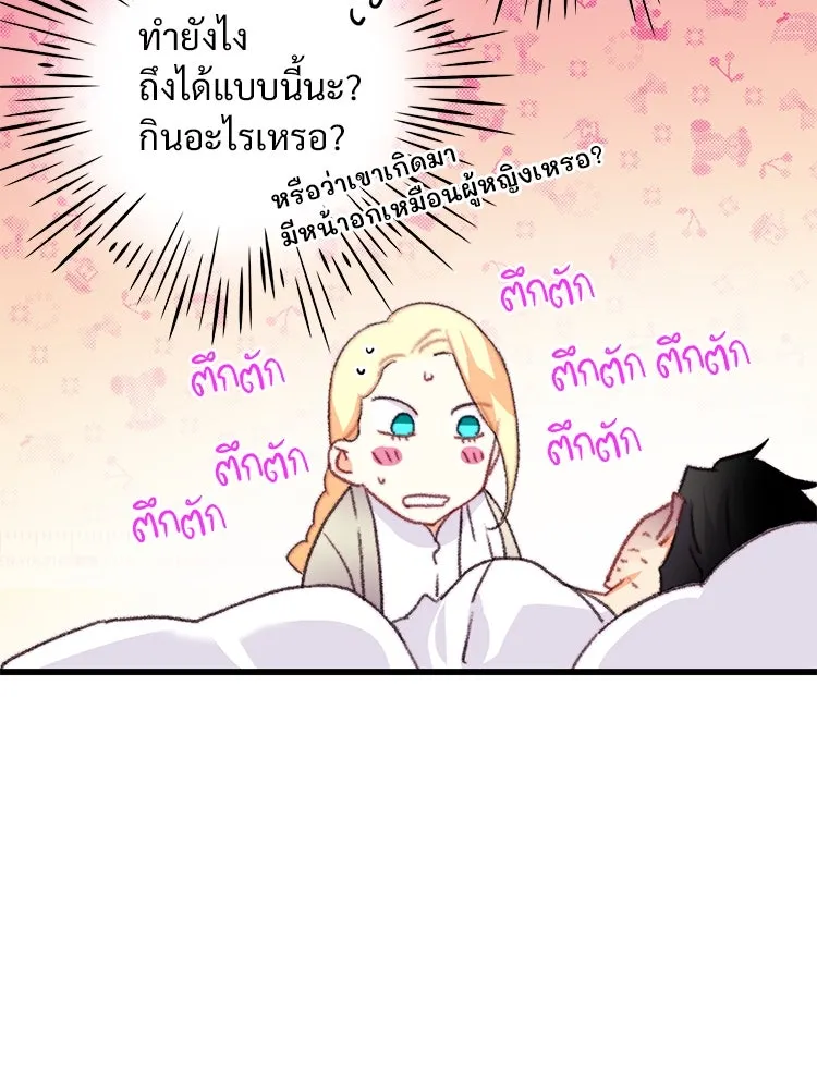 Bring the Love ตอนที่ 69 รูปที่ 16