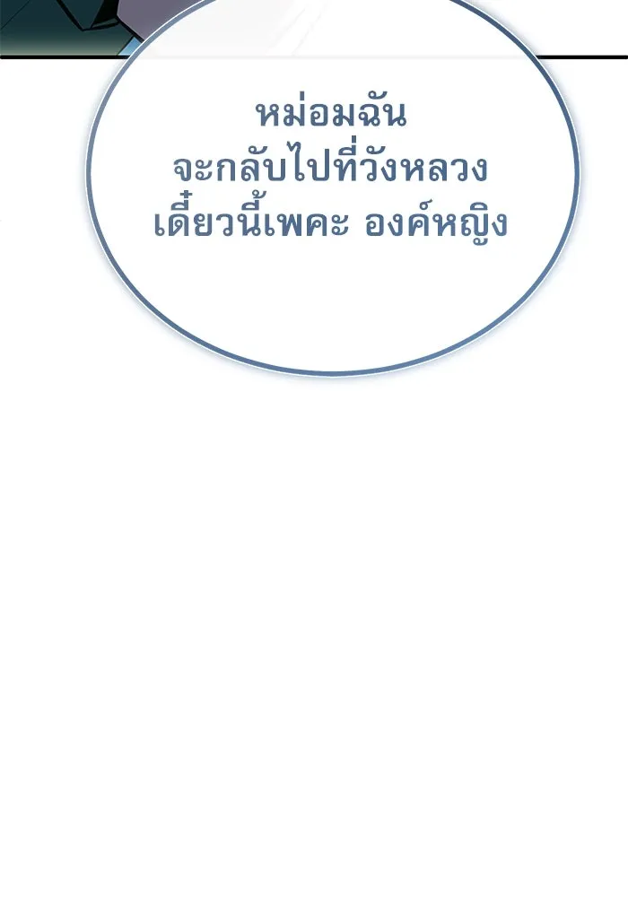 ศาสตราจารย์จำเป็นแห่งอะคาเดมี ตอนที่ 99 รูปที่ 110