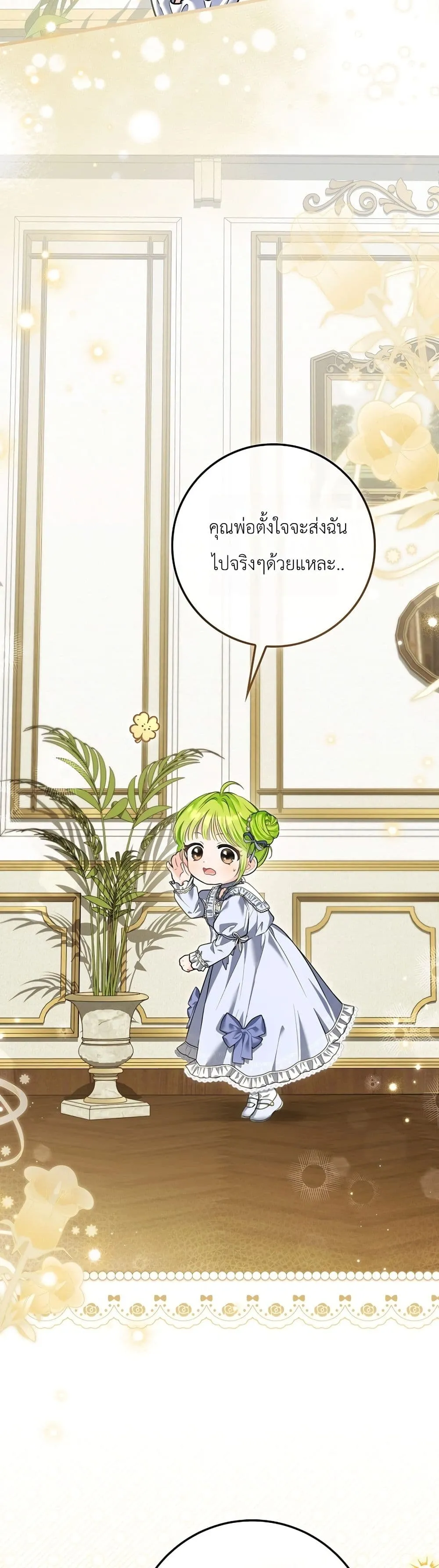 Manga-lc-com อ่านมังงะ อ่านการ์ตูน ออนไลน์ ฟรี The Baby Sprout Blooming in the Villainous Duke’s Family ตอนที่ 1 2 3 4 5 6 7 8 9 10 11 12 13 14 ฟรี ไม่มีโฆษณา Manga-lc - อ่าน มังงะ อ่าน การ์ตูน ออนไลน์ อ่านมังงะ ฟรี