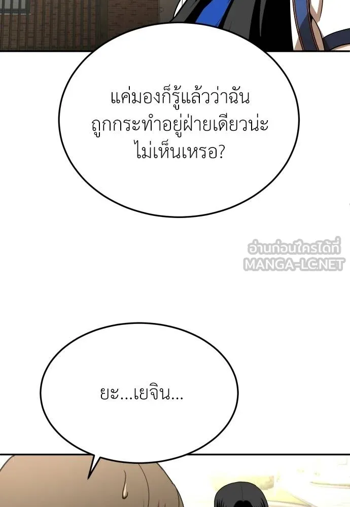 สนามเด็กล่า ตอนที่ 21 รูปที่ 162