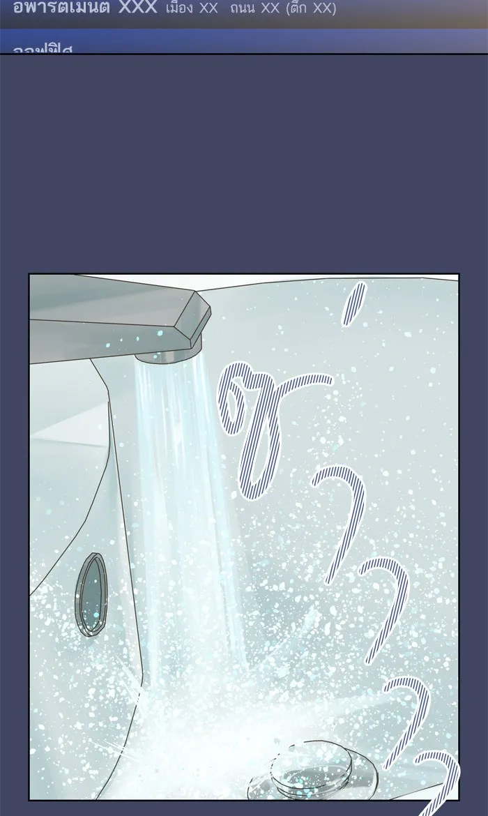 ฉันมันร้าย หรือเพราะโลกไม่น่ารัก ตอนที่ 49 รูปที่ 10