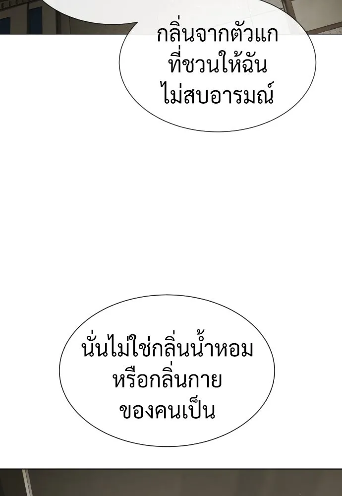 นักฆ่าย้อนวัย ตอนที่ 41 รูปที่ 127