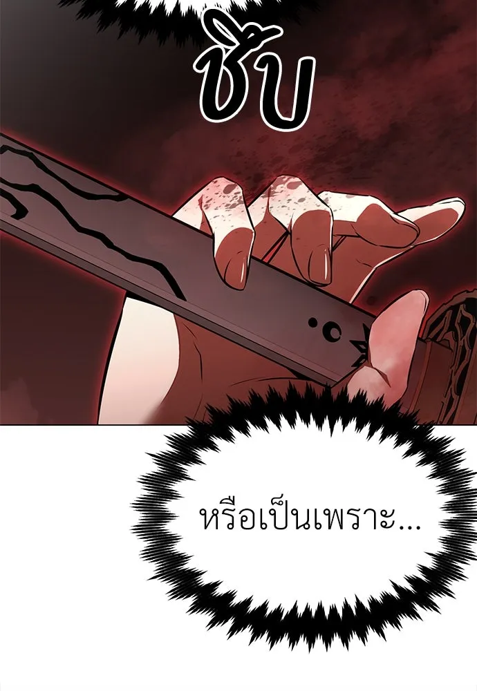 ไอ้เพลเยอร์นั่น ฉันฆ่ามันเอง ตอนที่ 18 รูปที่ 230