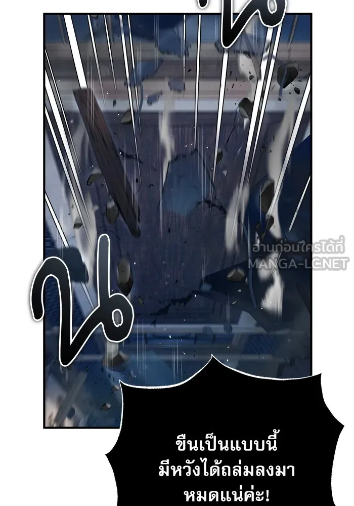 ศาสตราจารย์จำเป็นแห่งอะคาเดมี ตอนที่ 51 รูปที่ 45