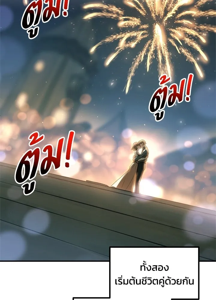 ผู้พิชิตเกมป้องกันฐาน ตอนที่ 163 รูปที่ 31