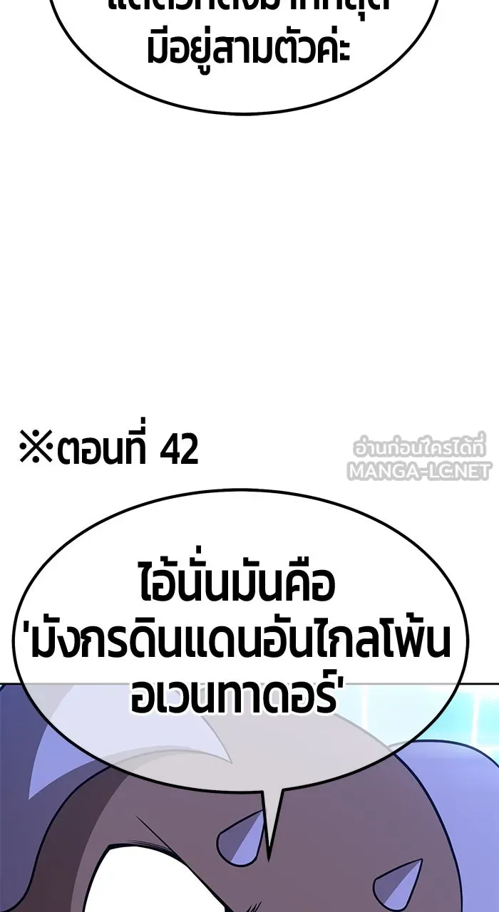 +99 ท่อนไม้พร้อมบวก ตอนที่ 50 รูปที่ 498