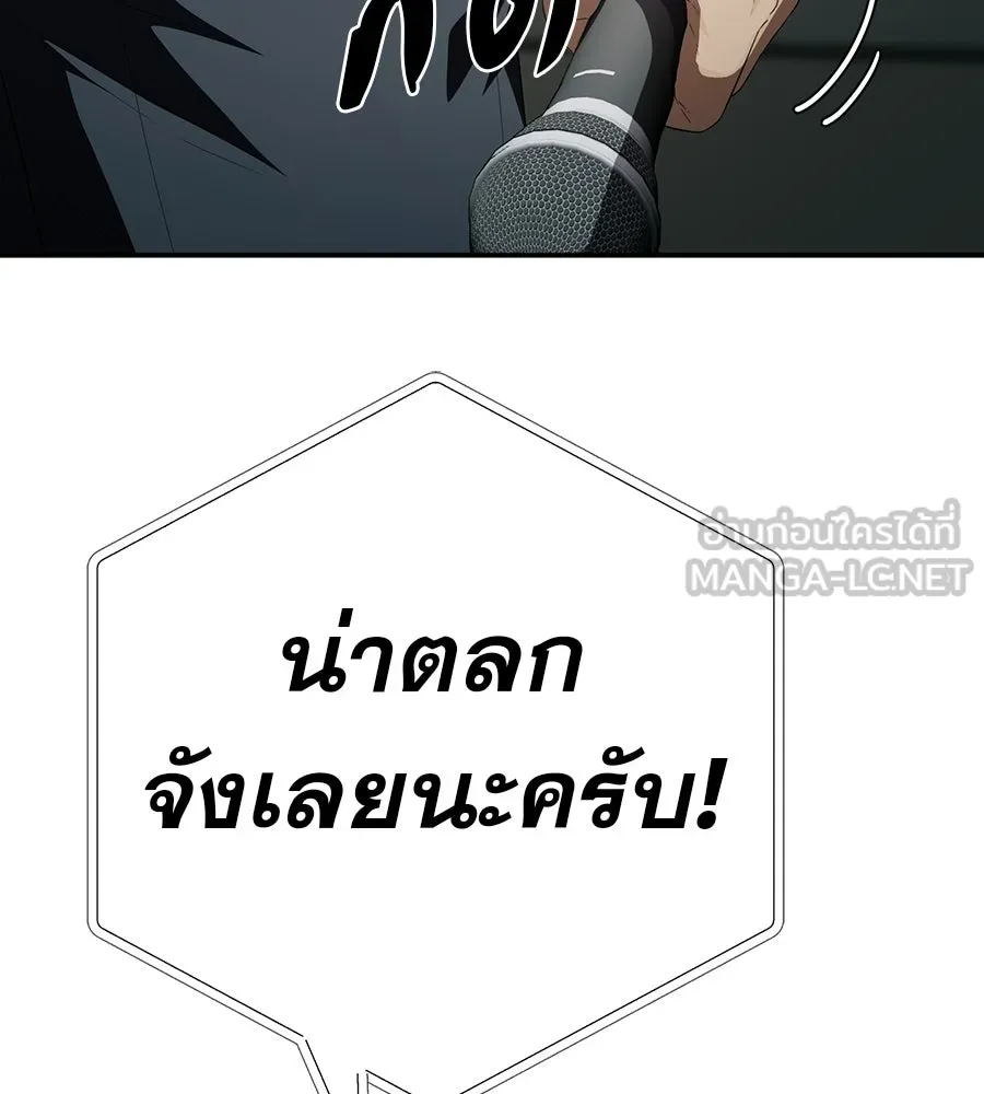 คอลเซ็นเตอร์เปลี่ยนชีวิต ตอนที่ 88 คิดบัญชี รูปที่ 69