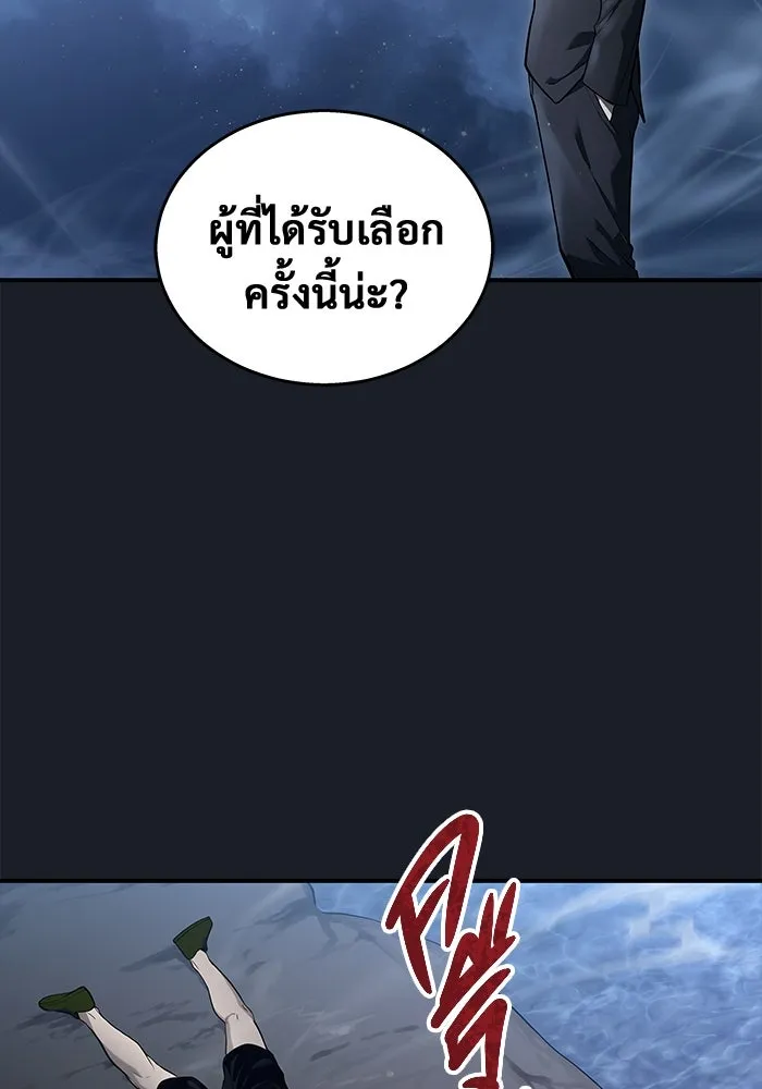 อูเร็ค มาซิโน่ ตอนที่ 2 ผู้ที่แข็งแกร่งกว่ามาก รูปที่ 134