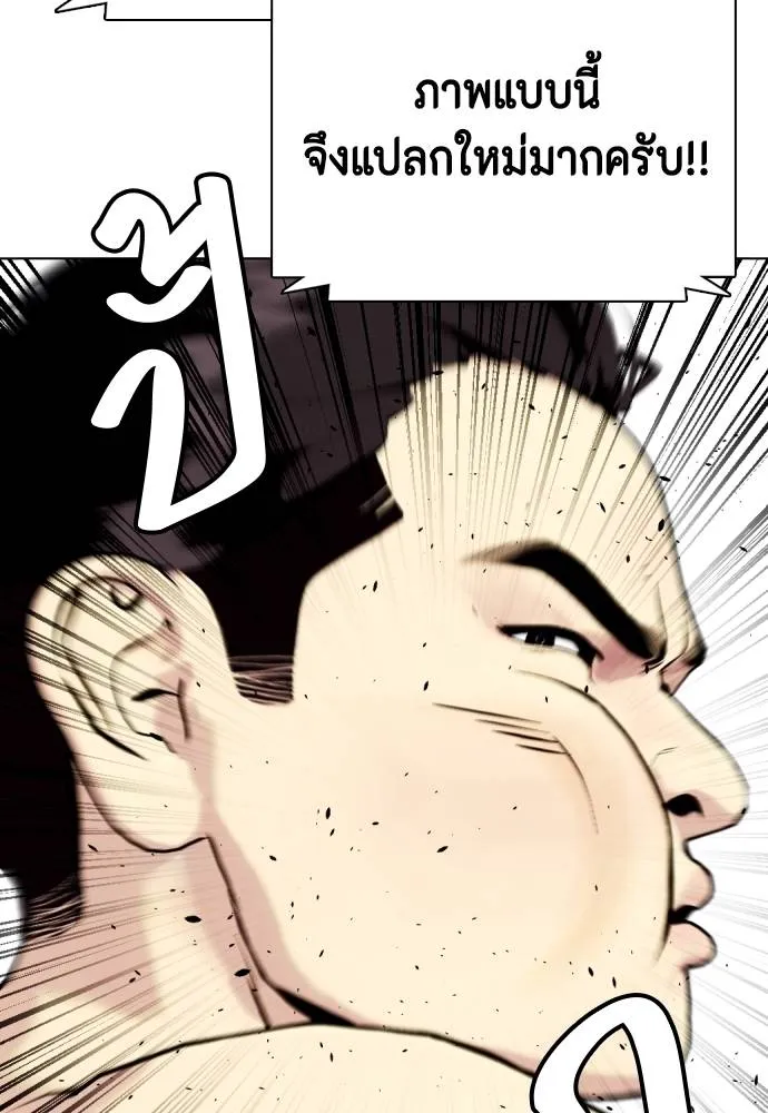 หมาหัวเน่า ตอนที่ 87 รูปที่ 85