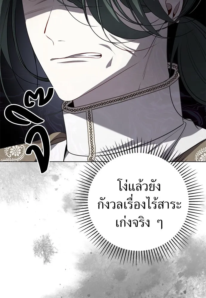 ยัยจิ๋วสมองแจ๋ว ตอนที่ 24 รูปที่ 89