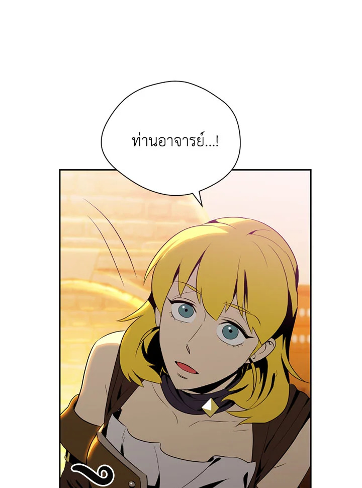 พลทหารโครงกระดูกผู้ม ตอนที่ 80 รูปที่ 46